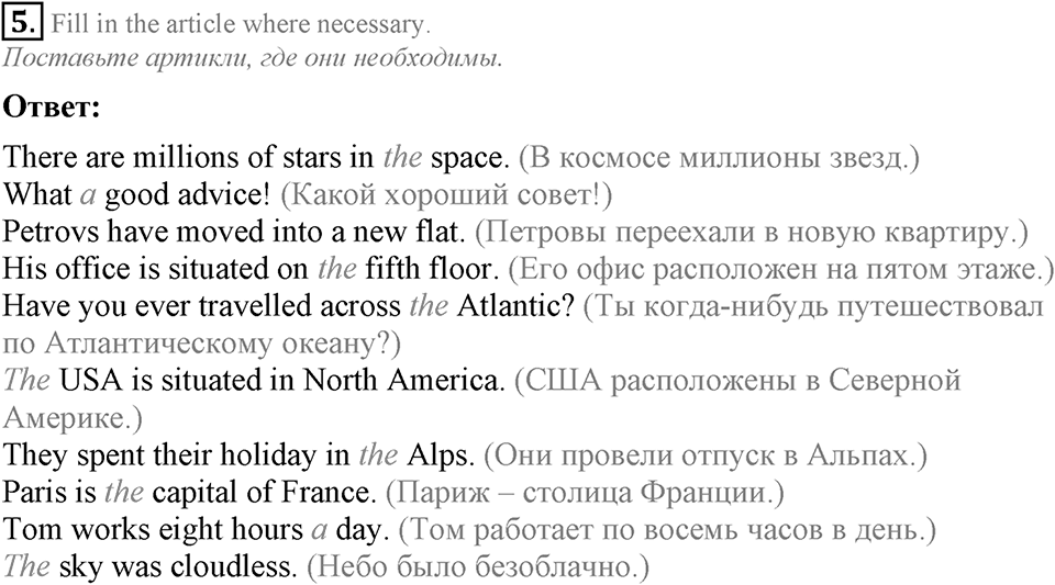 Tests. Unit 4. Задание №5 — решение 1