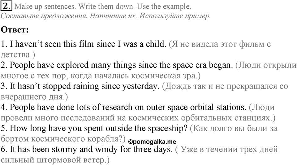 1. Unit. It's a Wonderful Planet We Live on. Section 4 Задание №2 — решение 1