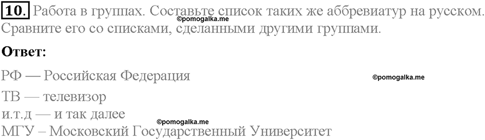 Unit 3. Mass Media: Pros and Cons. Section 1. Задание №10 — решение 1