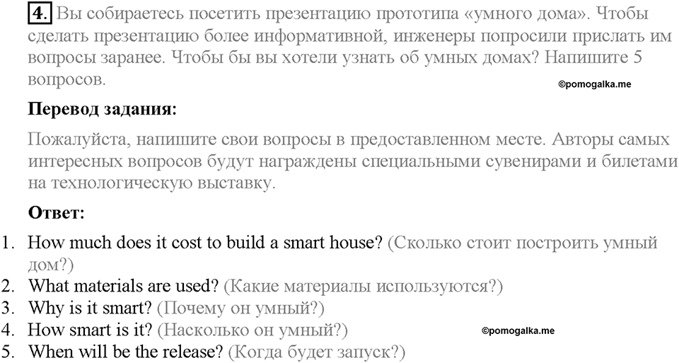 Unit 2. The World Can't Do Without You. Progress Check Задание №4 — решение 1