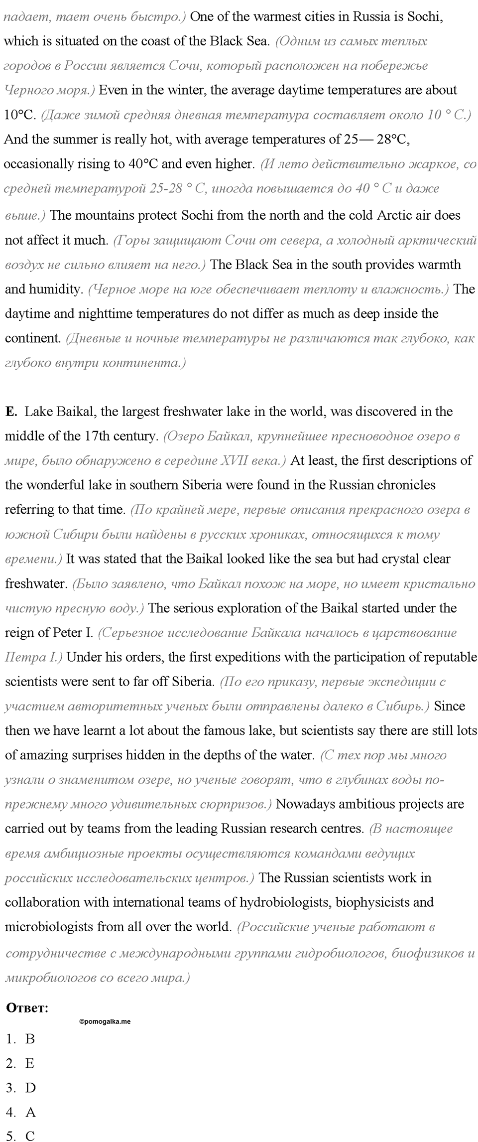 Unit 1. We Belong to the Universe. Section 7. Задание №136 — решение 3