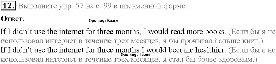Unit 3. Mass Media: Pros and Cons. Homework Задание №12 — решение 1