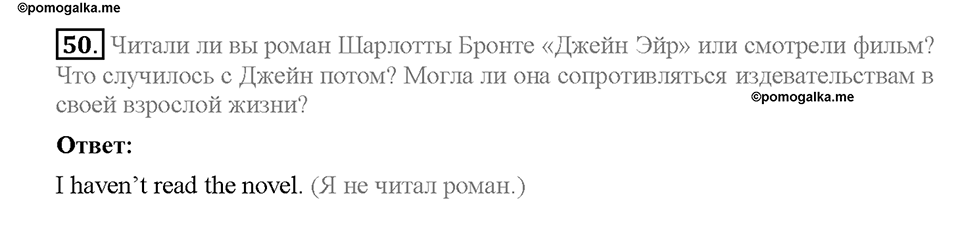 Unit 4. What Does It Mean to Be Successful?. Section 3. Задание №50 — решение 1