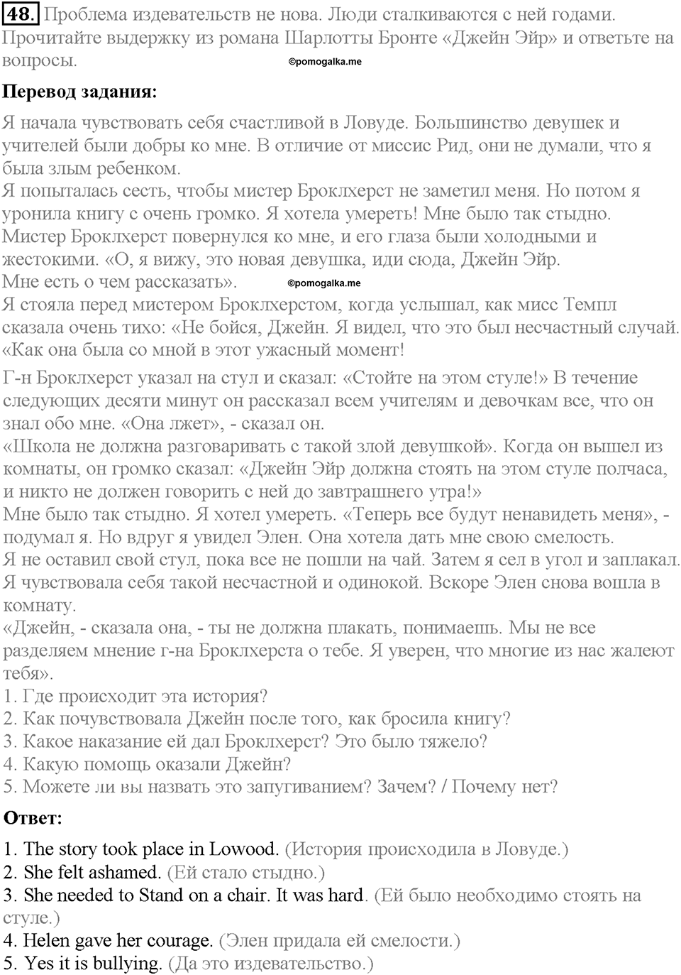 Unit 4. What Does It Mean to Be Successful?. Section 3. Задание №48 — решение 1