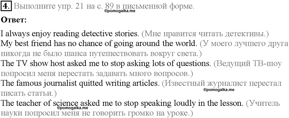Unit 3. Mass Media: Pros and Cons. Homework Задание №4 — решение 1