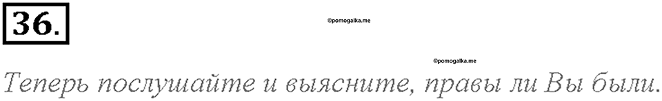 Unit 1. We Belong to the Universe. Section 2. Задание №36 — решение 1