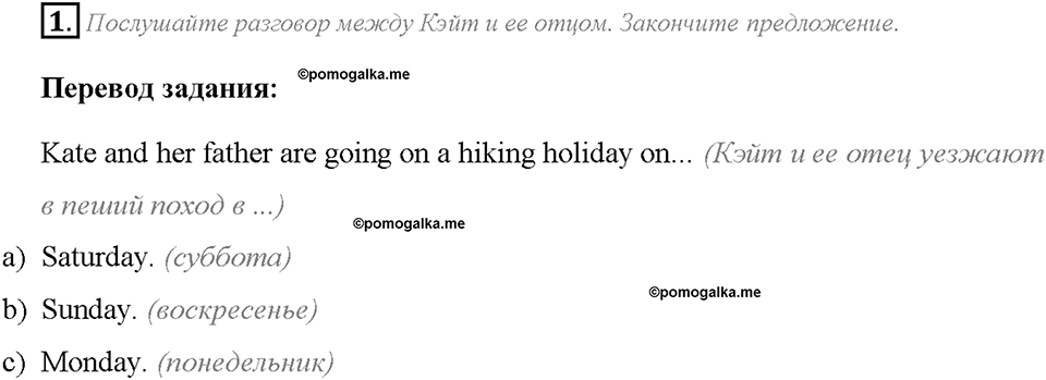 Unit 1. We Belong to the Universe. Progress Check Задание №1 — решение 1