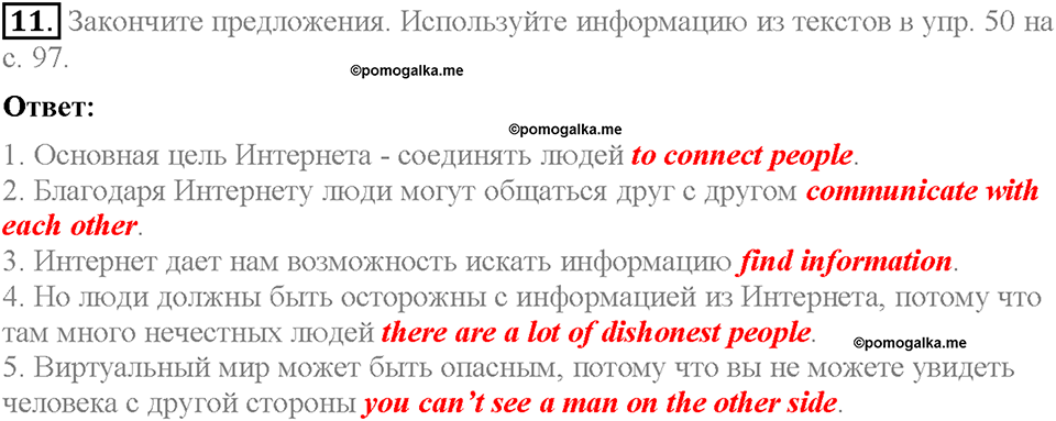 Unit 3. Mass Media: Pros and Cons. Homework Задание №11 — решение 1