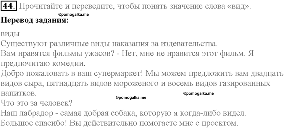 Unit 4. What Does It Mean to Be Successful?. Section 3. Задание №44 — решение 1