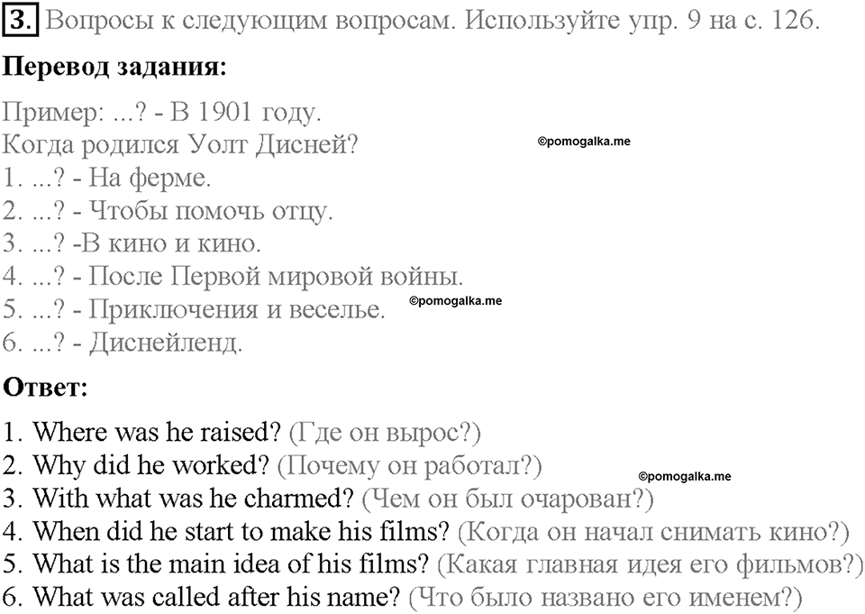 Unit 4. What Does It Mean to Be Successful?. Homework Задание №3 — решение 1