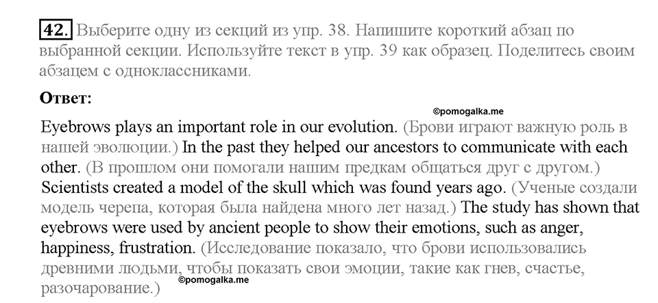 Unit 3. Mass Media: Pros and Cons. Section 3. Задание №42 — решение 1