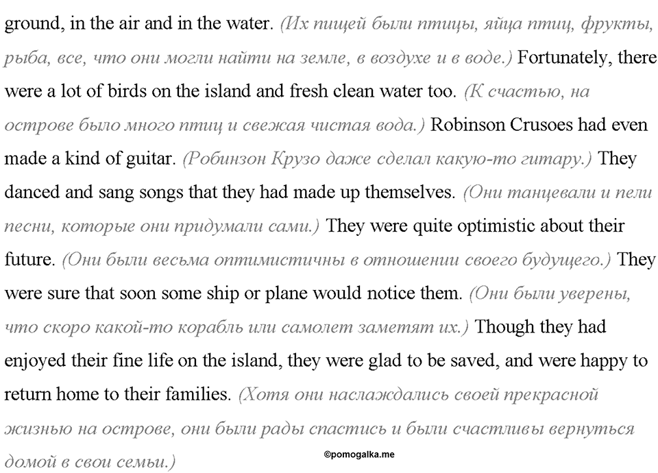 Unit 1. We Belong to the Universe. Section 6. Задание №121 — решение 2