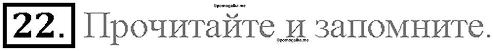 Unit 2. The World Can't Do Without You. Section 2. Задание №22 — решение 1