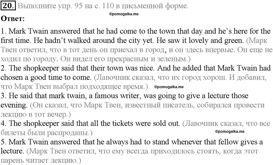 Unit 3. Mass Media: Pros and Cons. Homework Задание №20 — решение 1