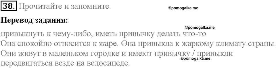 Unit 2. The World Can't Do Without You. Section 3. Задание №38 — решение 1