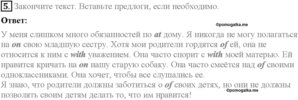 Unit 4. What Does It Mean to Be Successful?. Homework Задание №5 — решение 1