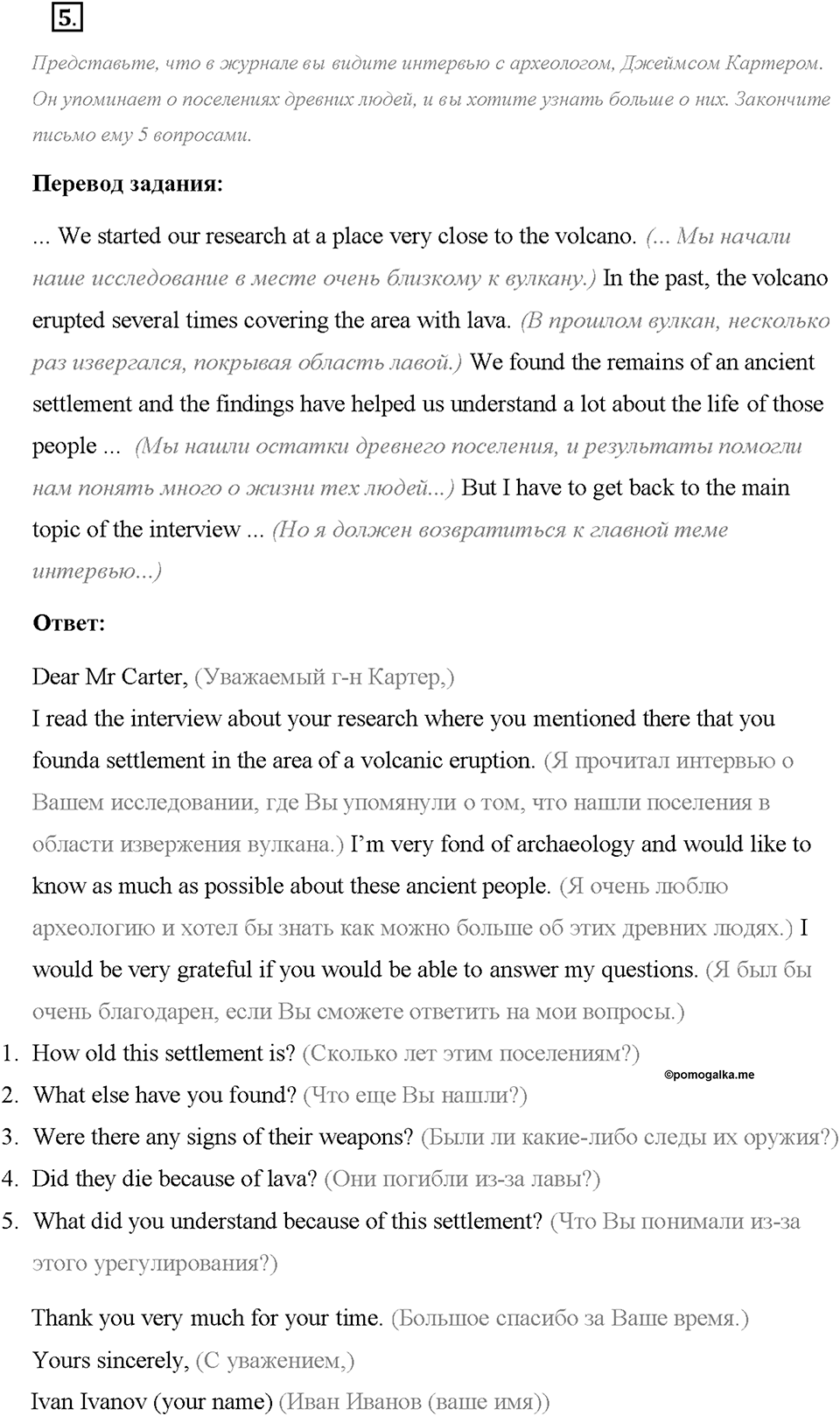 Unit 1. We Belong to the Universe. Progress Check Задание №5 — решение 1