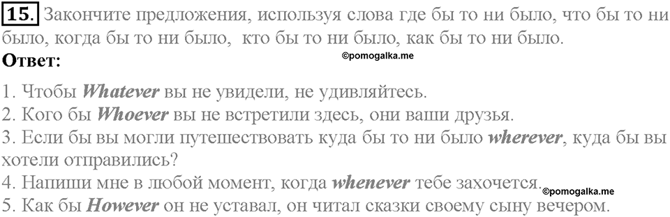 Unit 3. Mass Media: Pros and Cons. Homework Задание №15 — решение 1