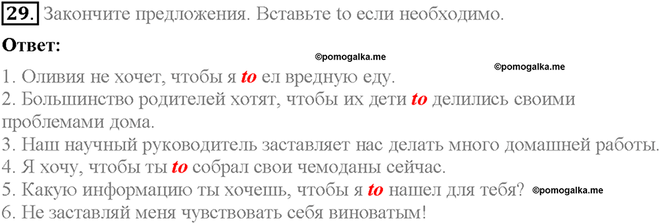 Unit 4. What Does It Mean to Be Successful?. Section 2. Задание №29 — решение 1