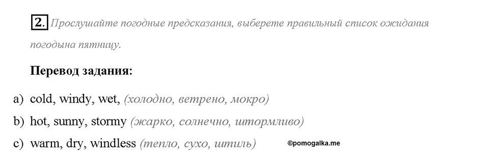 Unit 1. We Belong to the Universe. Progress Check Задание №2 — решение 1