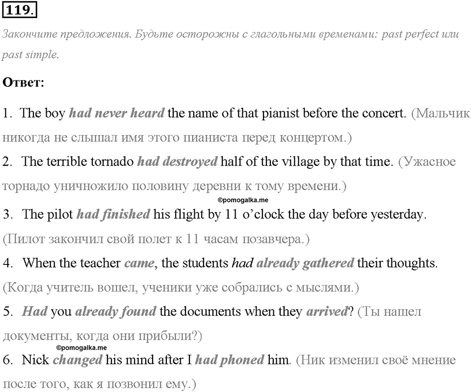 Unit 1. We Belong to the Universe. Section 6. Задание №119 — решение 1