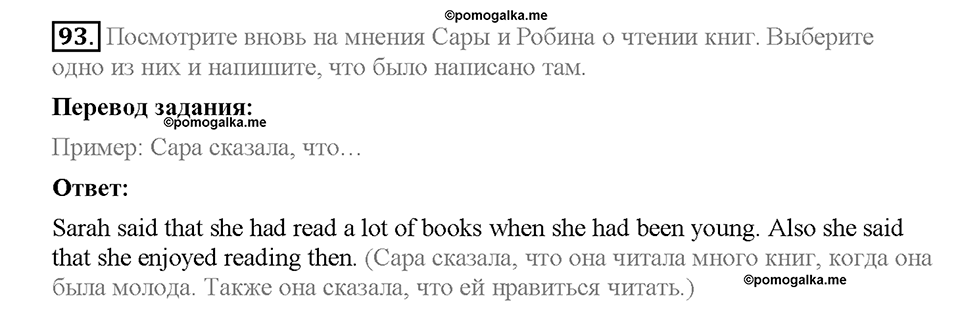 Unit 3. Mass Media: Pros and Cons. Section 7. Задание №93 — решение 1