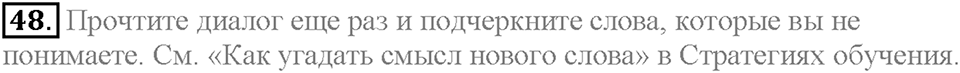 Unit 2. The World Can't Do Without You. Section 3. Задание №48 — решение 1