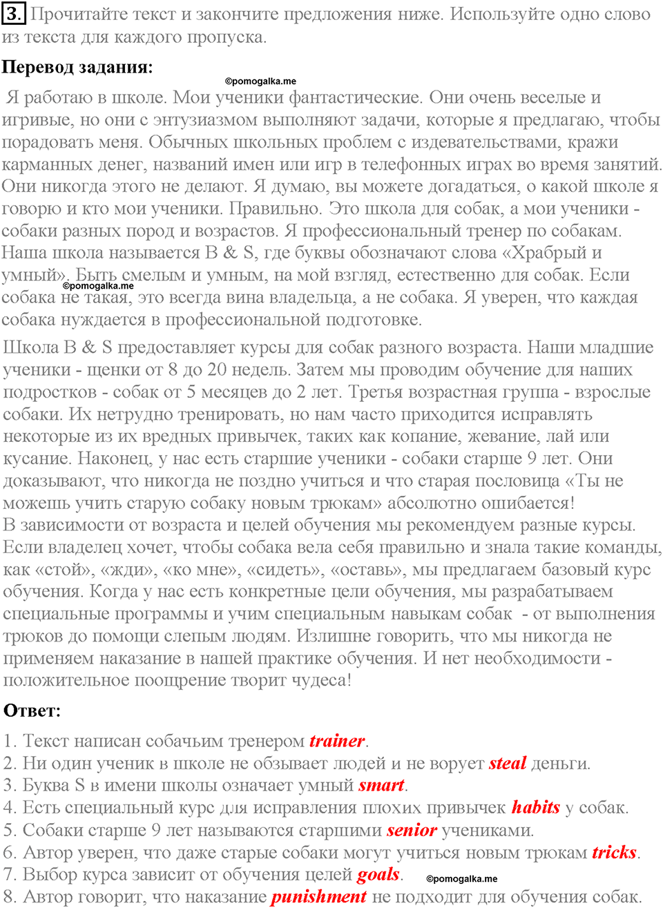 Unit 4. What Does It Mean to Be Successful?. Progress Check Задание №3 — решение 1