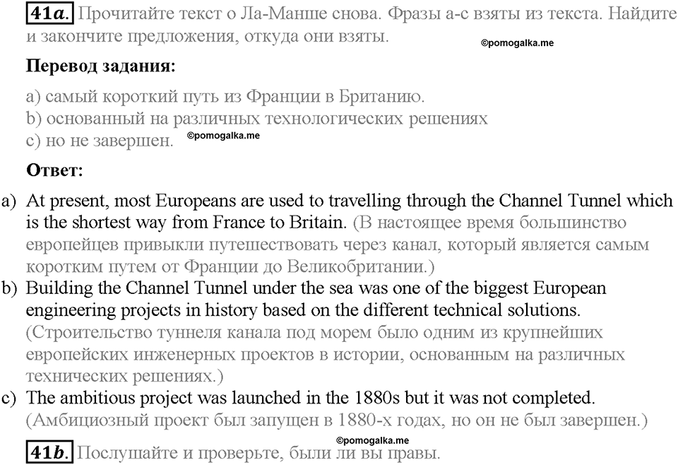 Unit 3. Mass Media: Pros and Cons. Section 3. Задание №41 — решение 1