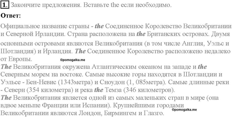 Unit 2. The World Can't Do Without You. Homework Задание №1 — решение 1