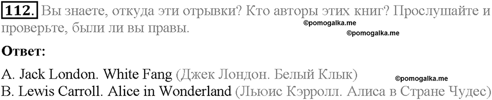 Unit 3. Mass Media: Pros and Cons. Section 8. Задание №112 — решение 1