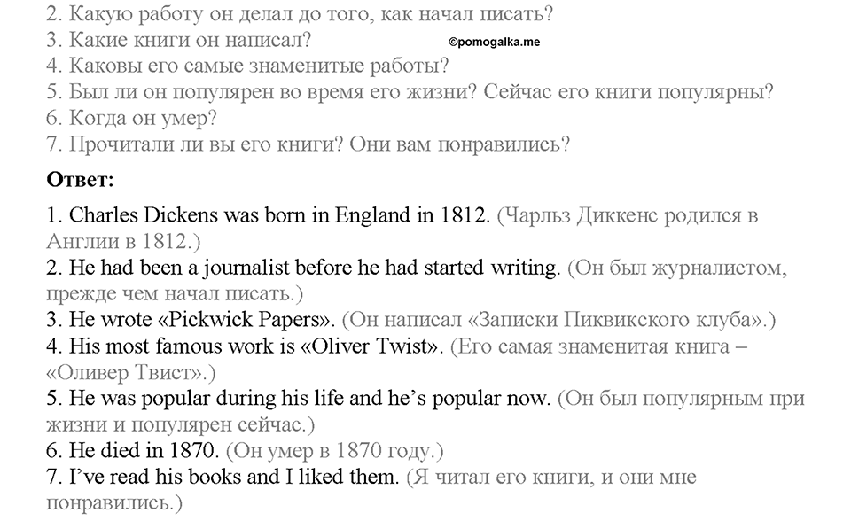 Unit 3. Mass Media: Pros and Cons. Section 8. Задание №106 — решение 2