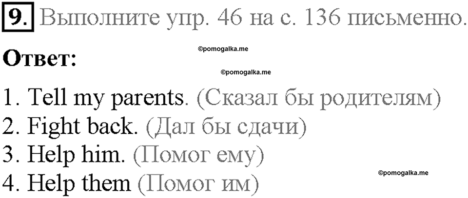 Unit 4. What Does It Mean to Be Successful?. Homework Задание №9 — решение 1