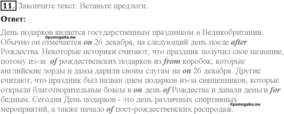 Unit 4. What Does It Mean to Be Successful?. Homework Задание №11 — решение 1