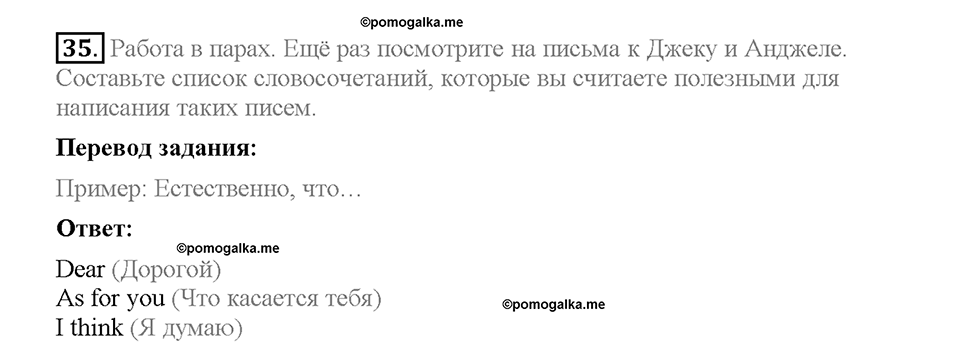 Unit 4. What Does It Mean to Be Successful?. Section 2. Задание №35 — решение 1