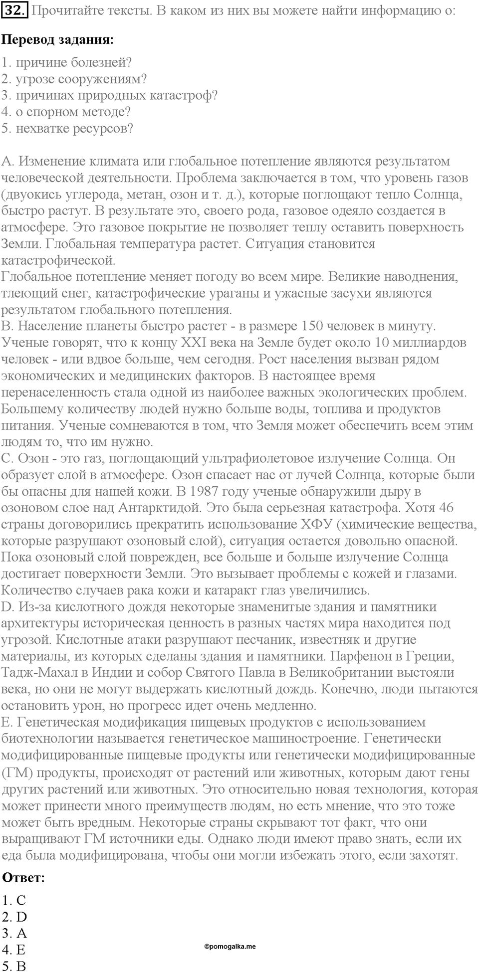 Unit 2. The World Can't Do Without You. Section 3. Задание №32 — решение 1