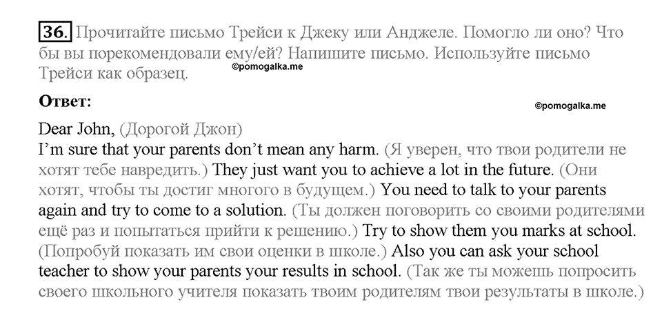 Unit 4. What Does It Mean to Be Successful?. Section 2. Задание №36 — решение 1