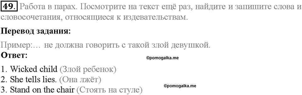 Unit 4. What Does It Mean to Be Successful?. Section 3. Задание №49 — решение 1