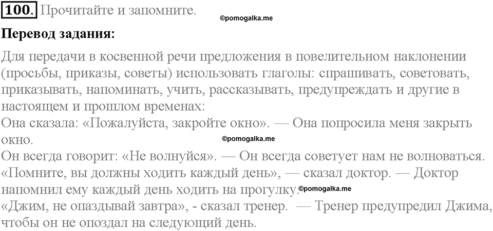 Unit 3. Mass Media: Pros and Cons. Section 7. Задание №100 — решение 1