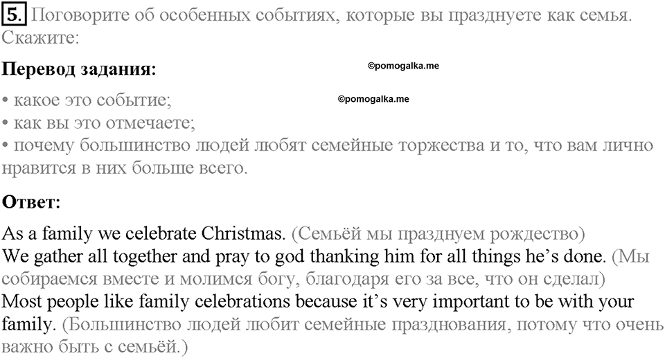 Unit 4. What Does It Mean to Be Successful?. Progress Check Задание №5 — решение 1