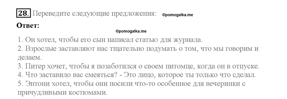 Unit 4. What Does It Mean to Be Successful?. Section 2. Задание №28 — решение 1