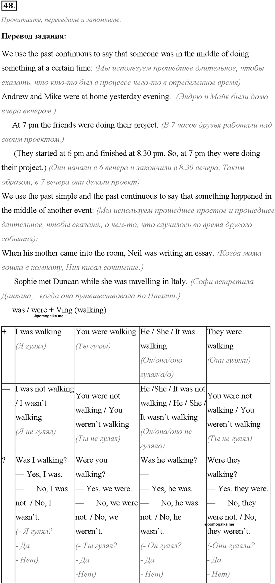 Unit 1. We Belong to the Universe. Section 3. Задание №48 — решение 1