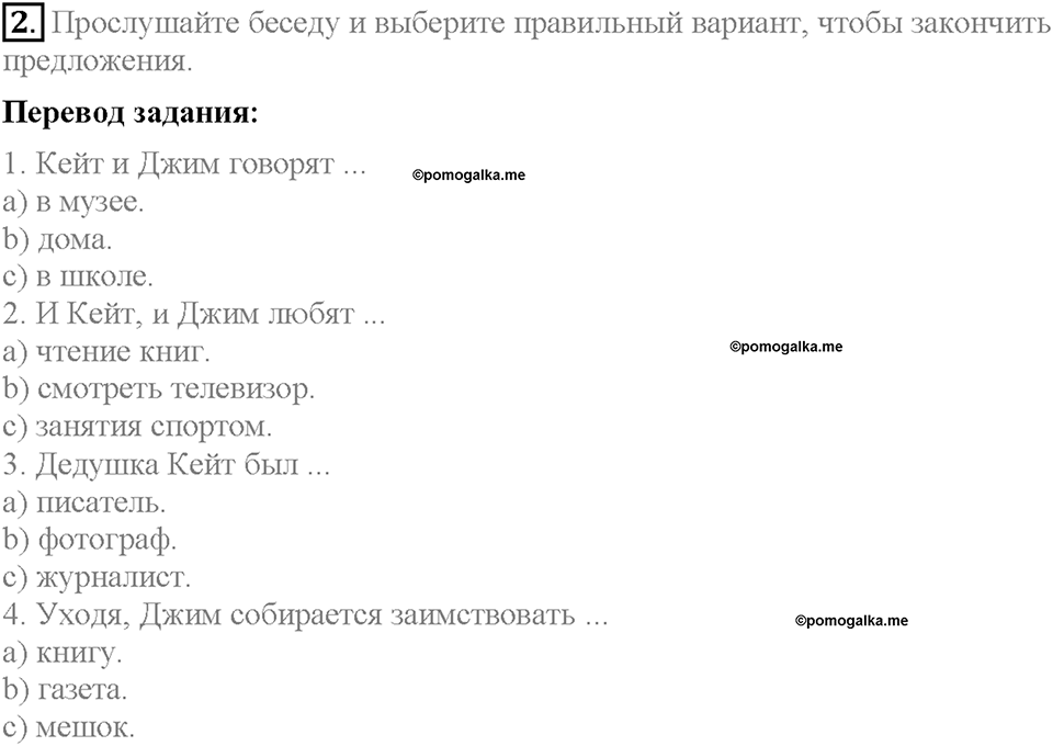 Unit 3. Mass Media: Pros and Cons. Progress Check Задание №2 — решение 1