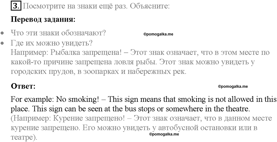 Unit 2. The World Can't Do Without You. Section 1. Задание №3 — решение 1