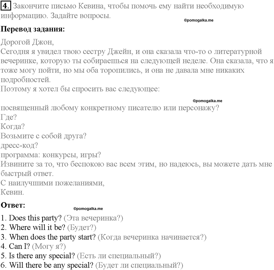 Unit 3. Mass Media: Pros and Cons. Progress Check Задание №4 — решение 1