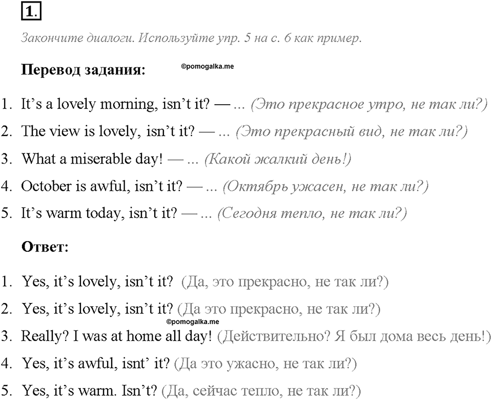 Unit 1. We Belong to the Universe. Homework Задание №1 — решение 1