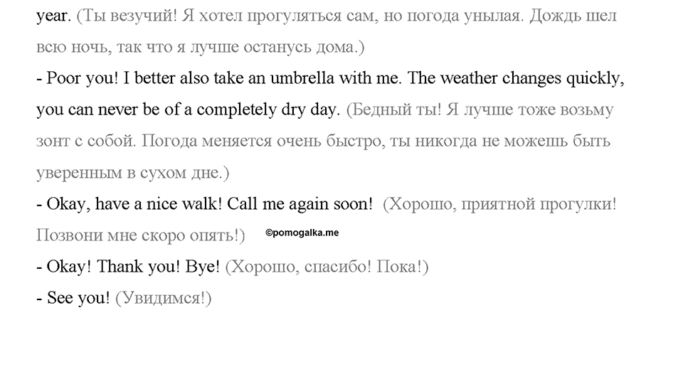 Unit 1. We Belong to the Universe. Section 1. Задание №20 — решение 2