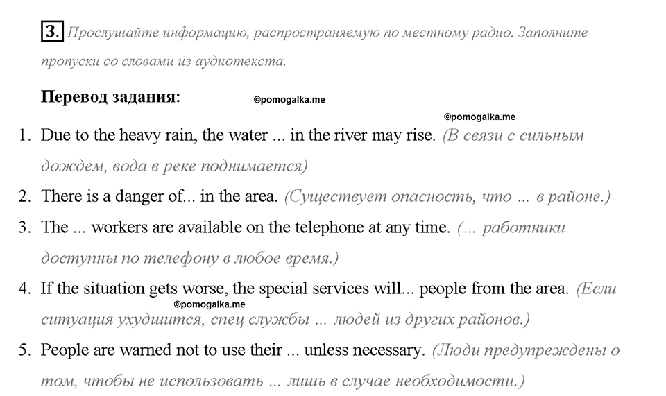 Unit 1. We Belong to the Universe. Progress Check Задание №3 — решение 1