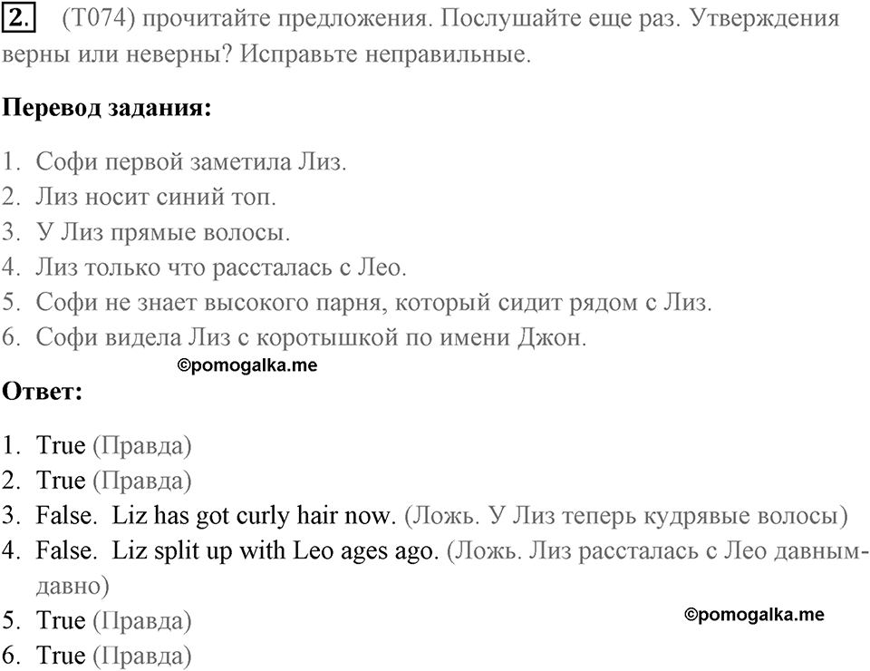 Аудирование и письмо. Страница 83 задание №2 — решение 1