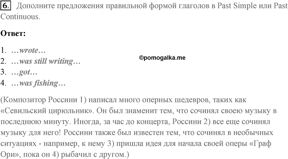 Грамматика и аудирование. Страница 32-33 задание №6 — решение 1
